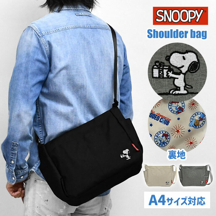 Rakuten - SNOOPY スヌーピー ショルダーバッグ レディース メンズ 斜めがけ 大人 大きめ おしゃれ 軽量 /撥水 ショルダー バッグ マザーズバッグ ポケット 多い たくさん 大容量 シンプル 無地 軽い 大人 かっこいい 大人可愛い 高校生 大学生 通勤 通学 かわいい ナイロン