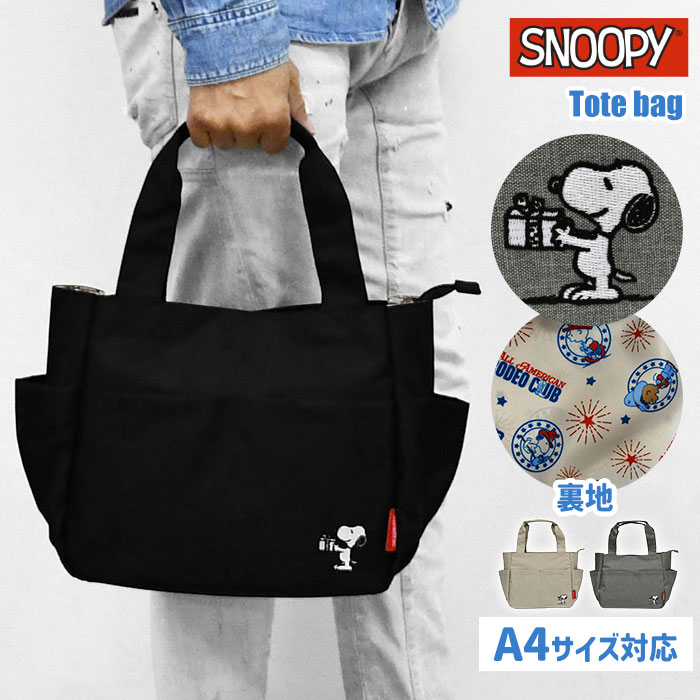 Rakuten - スヌーピー SNOOPY メンズ ミニトート トートバッグ ランチバッグ トート カートバッグ ハンドバッグ 手提げ ファスナー付き お弁当 アウトドア プチプラ 軽量 大容量 おしゃれ かわいい 大人 中学生 高校生 大学生 スポーツ　ミニバッグ キャラクター A4