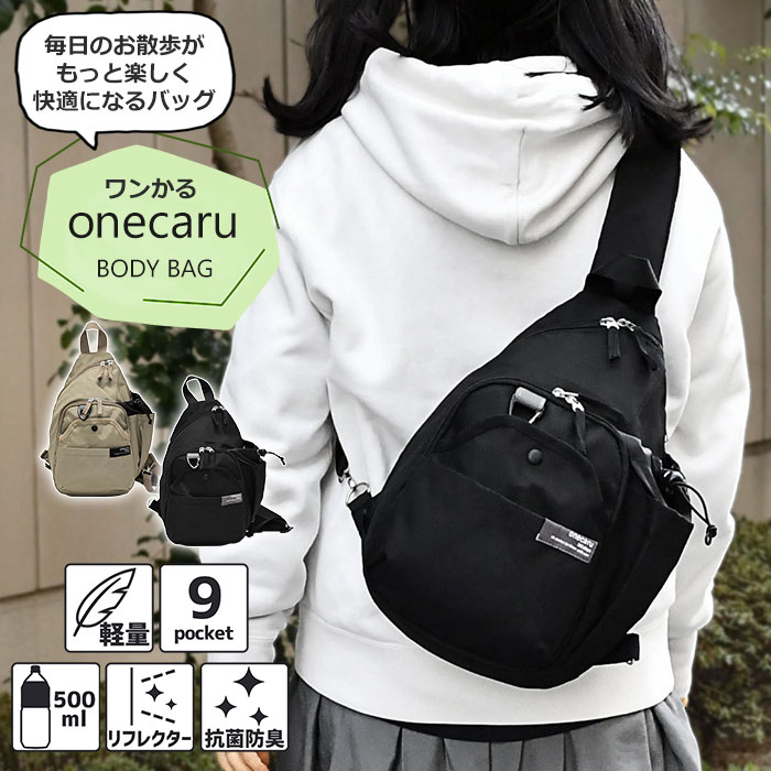ワンかる お散歩 ボディバッグ ワンショルダー ボディバッグ レディース 犬 散歩 散歩バッグ ワンショルダーバッグ ボディバック ショルダーバッグ 斜めがけバッグ 縦型 タテ型 大きめ 大容量 シンプル おしゃれ 大人 きれいめ マザーズバッグ 軽量 軽い サイドポケット