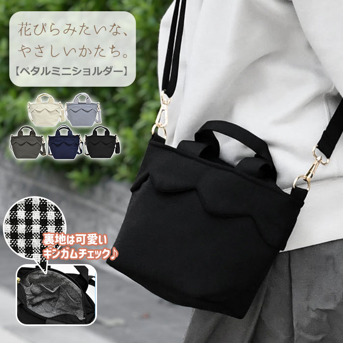 Rakuten - ペタル ミニショルダーバッグ レディース トート型 小さめ ミニトートバッグ ショルダーバッグ 斜めがけ 斜め掛け ファスナー付き ファスナー シンプル 軽量 軽い かわいい 可愛い おしゃれ 大人 大人可愛い 大人かわいい 大人女子 大人っぽい きれいめ ギンガムチェック
