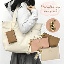 うさぎ グッズ パスケース レディース 定期入れ おしゃれ リール リール付き キーケース 小銭入れ カードケース/ フェイクレザー ミニうさぎ パスポーチ /リール付きパスケース チェーン 小銭入れ付き 小銭 コインケース ポーチ シンプル 可愛い かわいい 大人 ウサギ/