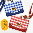 小学生 中学生 高校生 子供 子供用 子ども こども キッズ 女の子 女子 洋食屋さんのオムライス リール付き パスケース 定期入れ ストラップ ストラップ付き...