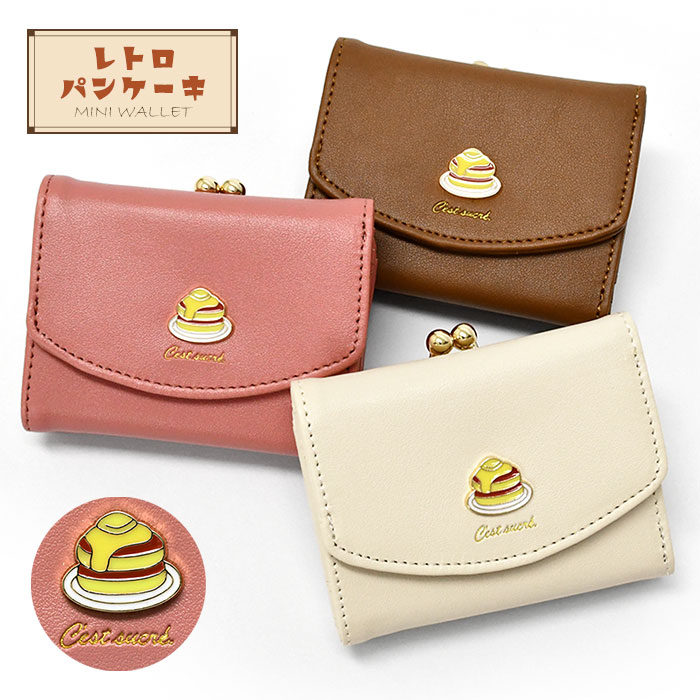 小学生 中学生 高校生 子供 子供用 子ども こども キッズ 女の子 女子 ミニ財布 がま口 ミニウォレット..