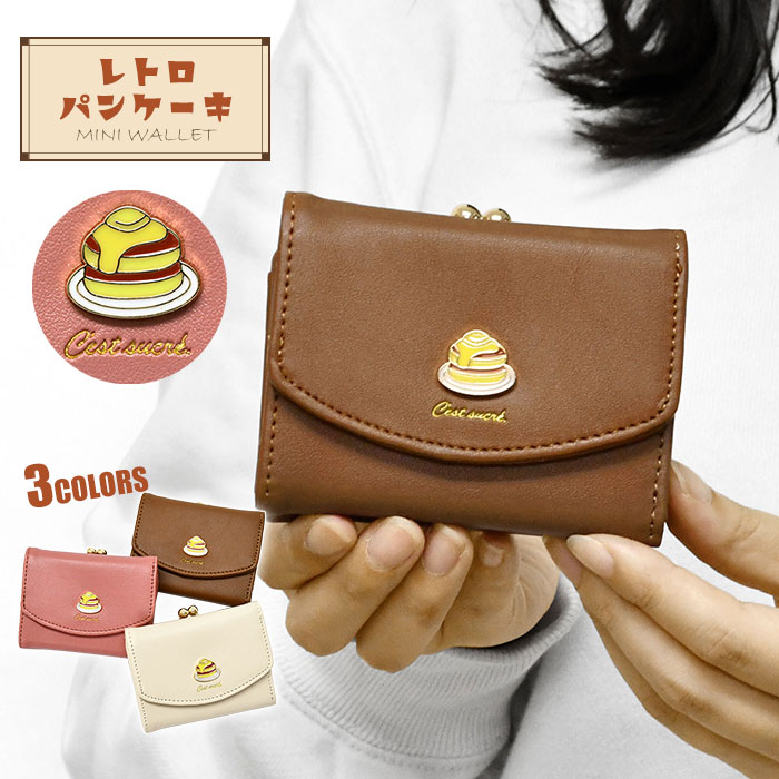 ミニ財布 レディース がま口 ミニウォレット オシャレ おしゃれ/ フェイクレザー レトロ パンケーキ 三つ折り /三つ折り財布 財布 ミニ ボックス型 ボックス型小銭入れ 小さめ 結婚式 通勤 大人 大人っぽい かわいい 可愛い シンプル コンパクト 合皮 レザー プレゼント/