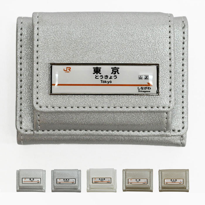 小学生 中学生 高校生 子供 子供用 子ども こども キッズ 女の子 女子 駅名標 三つ折り ミニ財布 財布 ..