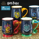 ハリーポッター 4寮 マフラーマグ Harry Potter ハリポタ マグカップ マグ カップ コップ 食器 ホグワーツ魔法魔術学校 グリフィンドール スリザ...