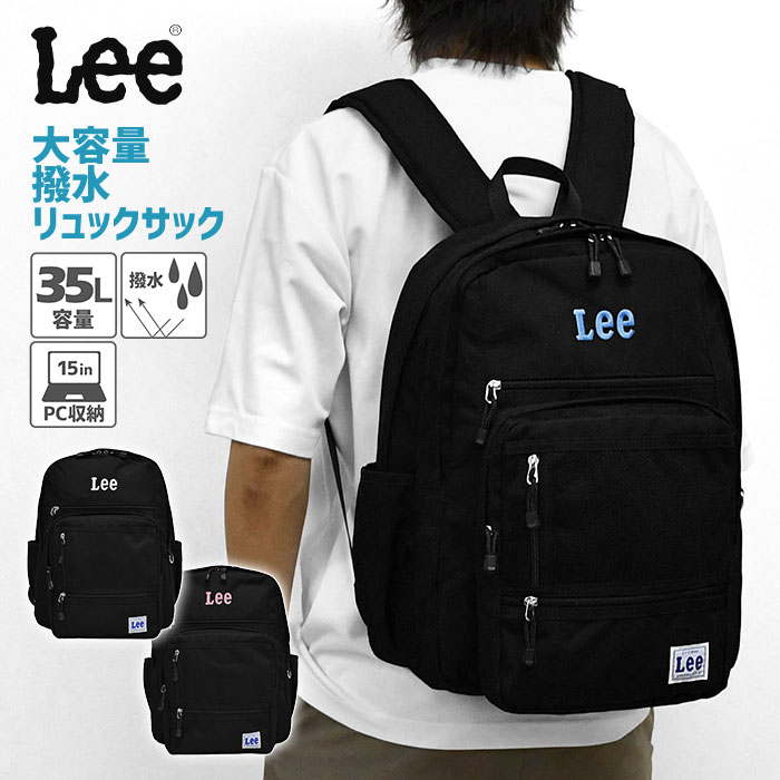 ■ 防水加工生地を使用した、Leeの多機能・大容量リュックです。 ■ 約35.5Lの大容量＆B4サイズ対応 ■ 15インチPC対応クッションポケット搭載 ■ ポケット多数で仕分け上手な多収納設計 ■ 撥水加工ポリエステル素材で雨の日も安心！チェストベルト＆メッシュ背面で快適な背負い心地 ■ オールブラックカラーに上部の刺繍ロゴがアクセント♪ ■ フロントポケット4つ、サイドポケット、さらには内側にも複数のポケット ■ サイズ・・・たて約43cm×よこ約33cm×まち（底部）約18.5cm（ポケット部含まず） ※平置き採寸、多少の誤差はご了承ください。 ■ PCモニターの画質や環境により、写真と実物の色味が多少異なる場合がございますのでご了承ください。 ※ 当商品は送料無料となりますが、大変申し訳ありませんが沖縄県は別途1600円かかります。システムの都合上、ご注文時の送料は自動計算のため0円表示となりますが、後ほど1600円を加算した合計金額をご案内させて頂きますので、ご了承くださいますようお願い致します。(離島地域も別途送料が加算されます。加算送料は商品の大きさや地域により異なりますので、注文確定後に加算送料のご連絡を行わせていただき、お客様のご了承後の発送となります。何卒宜しくお願いいたします。)