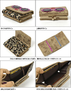 FLAPPER フラッパー フェイクレザー 眼鏡 アップリケ がま口 三つ折り ミニ財布 /三つ折り財布 ミニウォレット 合成皮革 合皮 革 レザー 財布 ミニ レディース 小さい 小さめ 大人 女性 かわいい 可愛い おしゃれ オシャレ 個性的 コンパクト めがね メガネ サングラス 顔/