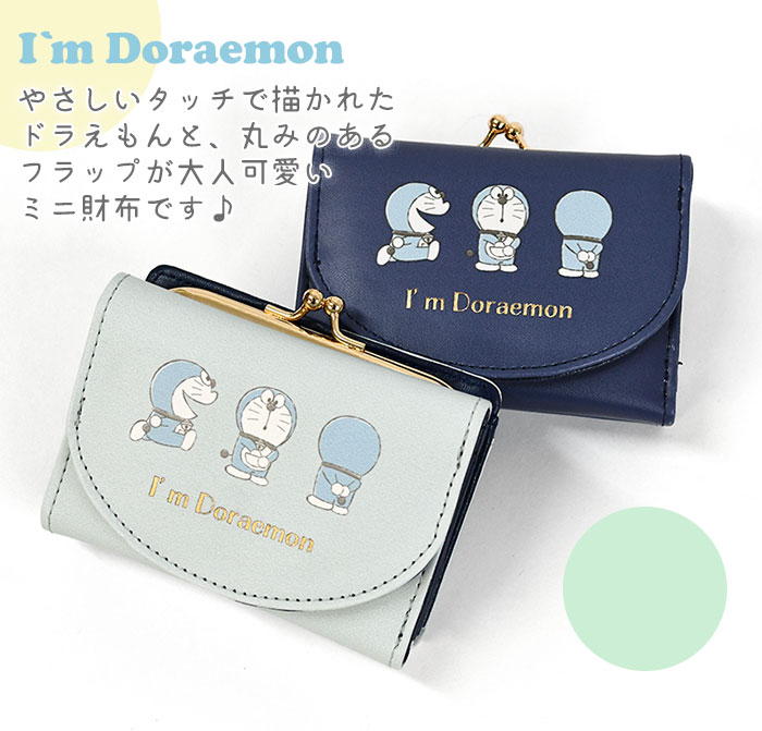 ドラえもん I’m Doraemon がま口 三つ折り ミニ財布 /ミニウォレット 三つ折り財布 財布 ミニ 子供 子供用 子ども こども キッズ 女の子 女子 男の子 男子 保育園 幼稚園 小学生 中学生 高校生 大学生 小さめ かわいい 可愛い おしゃれ キャラクター グッズ プレゼント/