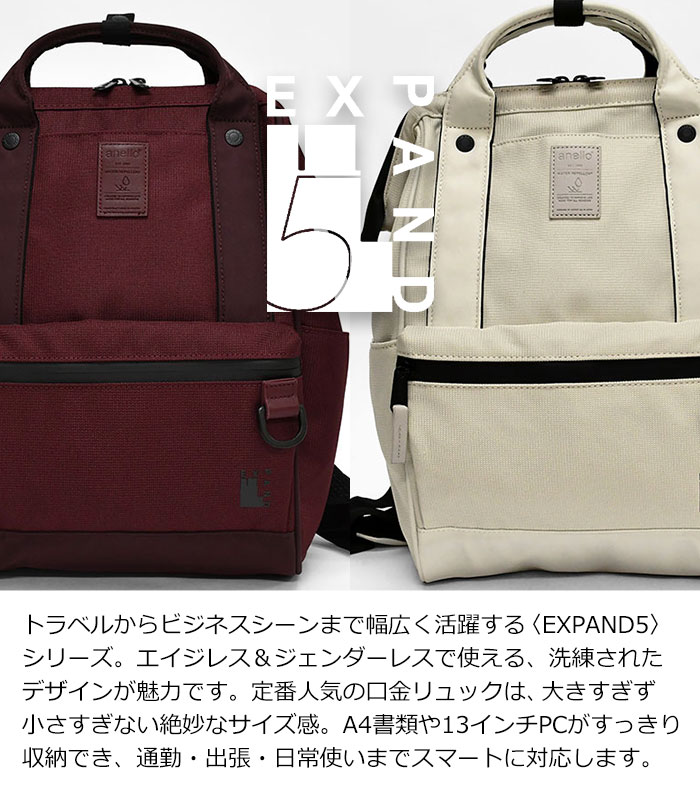 anelloリュック 口金リュック anello アネロ 口金 リュック EXPAND5 エクスパンド5...