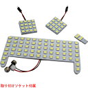シエンタ シエンタハイブリッド NSP170G/NCP175G/NHP170G LEDルームランプ 300連相当 LEDライト ホワイト