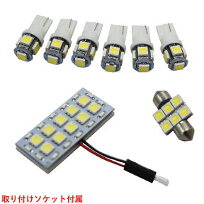 マツダ　プレマシー　CR系　CW系　LEDルームランプ ポジション・ナンバー灯付き 152連級 LEDライト ホワイト