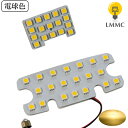 電球色 【前後セット】 タウンエースバン タウンエース ライトエースバン ライトエース ( S402M S412M ) LEDルームランプ 専用設計 LEDライ...