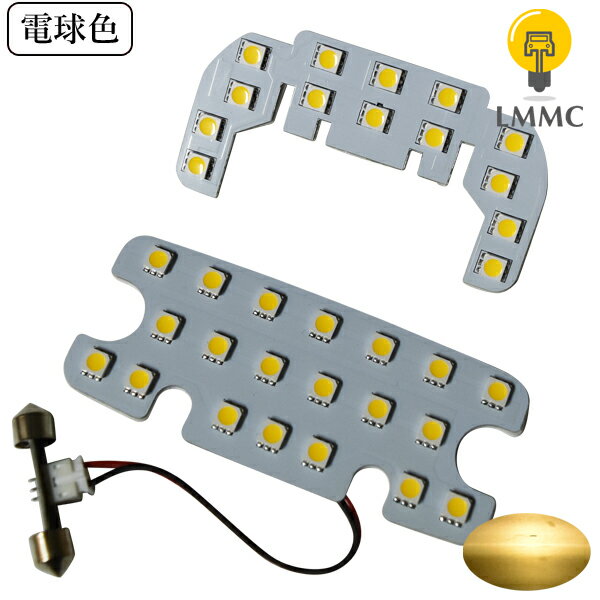 【省電力】電球色 タウンエースバン タウンエース ライトエースバン ライトエース ( S403M S413M ) ボンゴバン ボンゴ ( S403Z S413Z ) LEDルームランプ 専用設計 パーツ アクセサリ TOYOYA MAZDA LEDライト 商用車 働く車 車中泊（暖色）