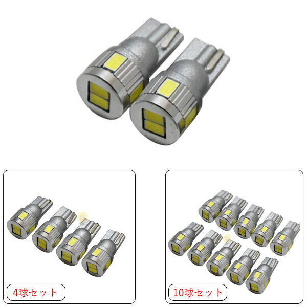 T10 LED　T16　【24V車用】5630SMD 3w LED　