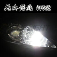 比較動画あり【ハイブリッド車対応】T10T165630SMD3wプロジェクター採用長寿命拡散LEDホワイト【無極性】