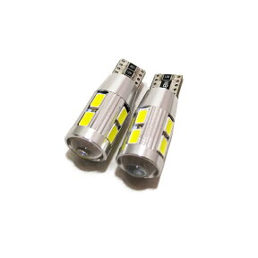 【安心保証】キャンセラー内蔵 輸入車に最適 T10　T16　5630SMD 10連 5w プロジェクター採用　長寿命　拡散LED 　ホワイト BENZ BMW AUDI etc..