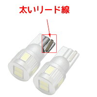 【ハイブリッド車対応】T10T165630SMDプロジェクター採用長寿命拡散LEDホワイト