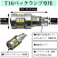 TOYOTA　クルーガーハイブリッド MHU28　T16 LED バックランプ 2266.7ルーメン 当店最強 バックランプ専用 【無極性】　ホワイト【ハイブリッド車対応】