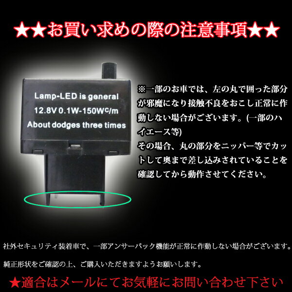 調整式 ハイフラ防止リレー 8PINタイプ ワンタッチウインカー機能非搭載モデル SUZUKI　MAZDA　DAIHATSU　SUBARU 3