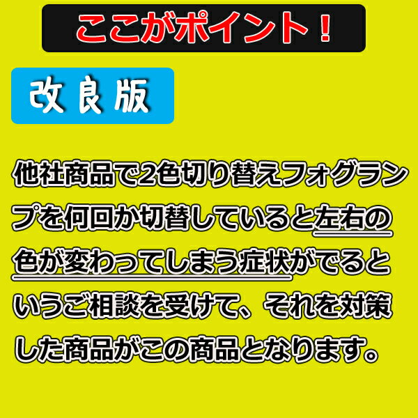 フォグランプ led 2色 切り替え ledフォグランプ ファンレス イエロー ホワイト h8 h11 h16 HB4 　デュアルカラー　ツインカラー　純正交換簡単取付 【車検対応】 LF-TCF1