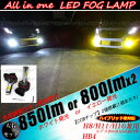 LEDフォグランプ【H8 H11 H16 HB4 PSX26W】車検対応 COB【ハイブリッド車対応】LEDフォグホワイト or イエロー(黄色) - 4,570 円