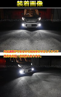 LEDフォグランプH8H11H16ハイビームHB38400lmLED角度調整可能回転式【ジュエルメタルLF42】
