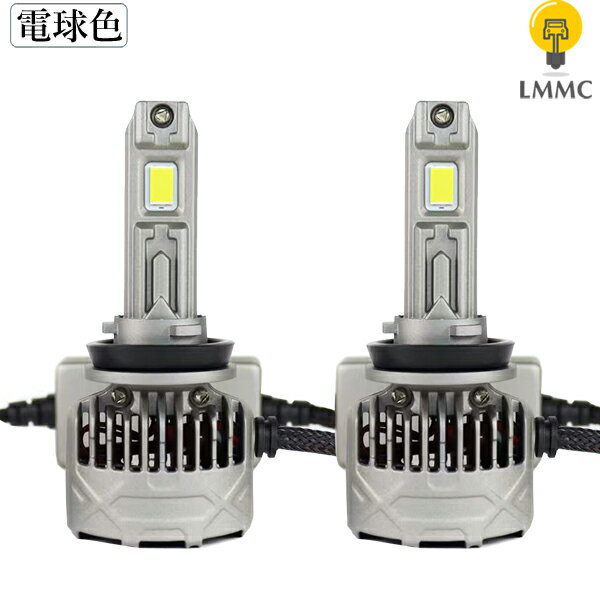 LEDフォグランプ 55w H8 H11 H16 【 電球色 】LEDヘッドライト H11 暖色 温暖色 圧倒的明るさ　[ 雨や霧に強い ]　　車検対応 暖色