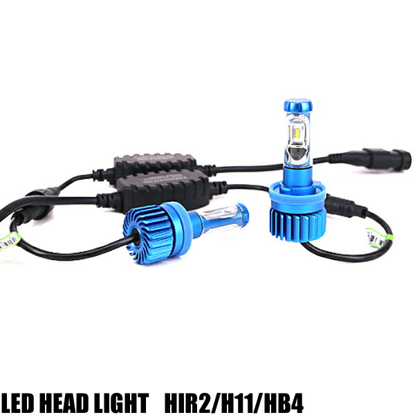 【超小型】LEDヘッドライト H11 HB4 HIR2【車検対応】