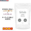 レスベラトロール≪約3ヶ月分≫■ネコポス送料無料■代引・日時指定不可【RCP】サプリ/レスベラ/レスベラトロールサプリ【3ba】【21resu】　【seedcoms_D】3D【DEAL3204】【seedcoms_DEAL2】/D0818