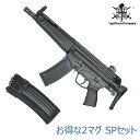 VFC UMAREX HK53 GBBR ガスブローバック vfc 正規日本版 Wマガジン セット