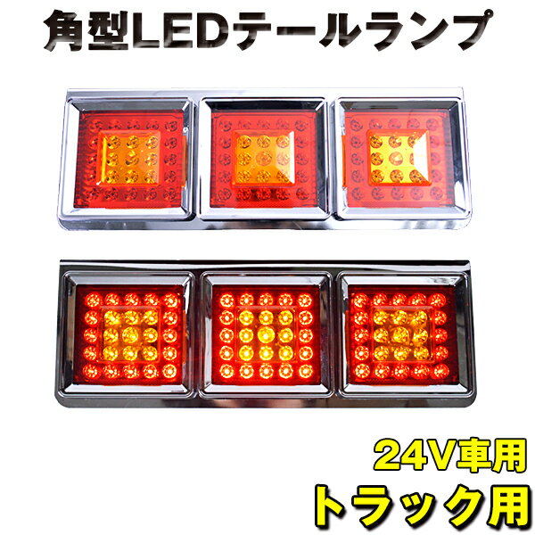 楽天市場】トラック純正テールledの通販 楽天市場】トラック純正テールledの通販