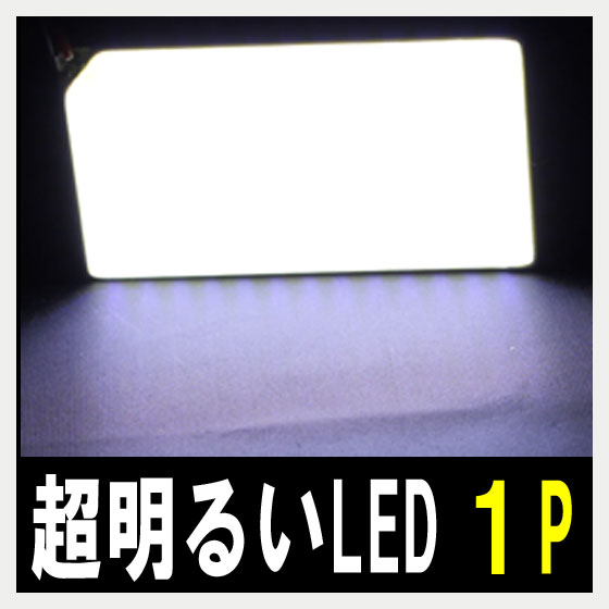MRワゴンMF21 全面発光LEDルームランプ 1piece【スズキ suzuki SUZUKI】【カー用品】