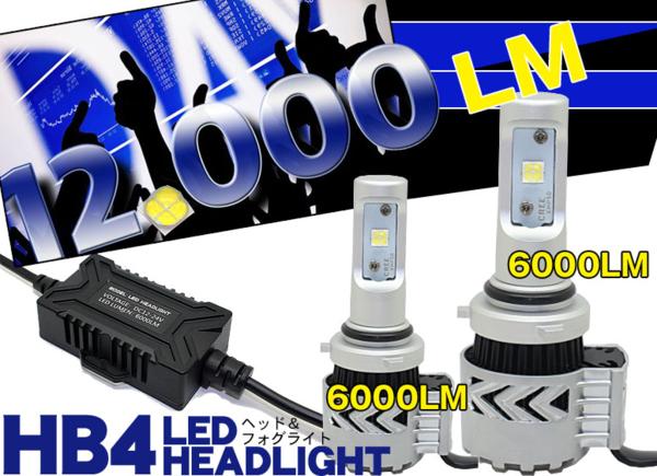 Rakuten - 【P10倍 9日20時〜】CREE製 LEDヘッドライト HB4 / HIR2(9012) (片側6000LM 6500K） 2個1セット 【XHP50】チップを搭載 冷却ファン内蔵 防水設計
