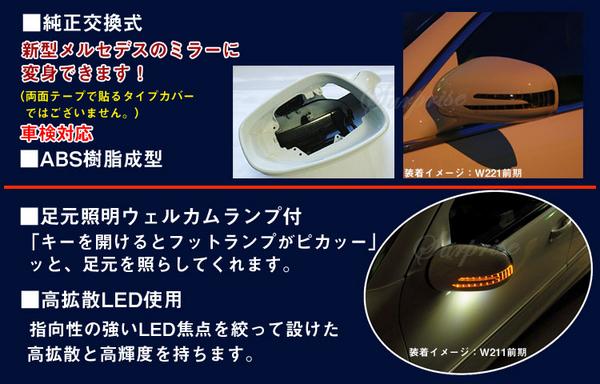 【P5倍 セール中】【送料無料】 交換式ウインカードアミラー カニ爪 未塗装ベンツ Gクラス W463 前期 ゲレンデ【BENZ】【カー用品 カーパーツ】【カー用品 カーパーツ】