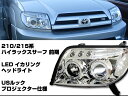 トヨタ ハイラックスサーフ 210/215系 プロジェクター ヘッドライト 前期 LEDイカリング