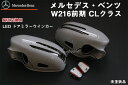 【P7倍 (8/1)限定】【送料無料】 交換式ウインカードアミラー 未塗装ベンツ/CL/W216/前期【BENZ】【カー用品 カーパーツ】【カー用品 カーパーツ...