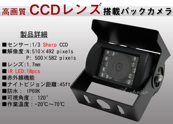 【P15倍 (5/15)限定】CCD Sharpレンズ■バックカメラ 4ピンコネクタ■防水/赤外線機能