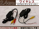 【P7倍 (5/1)限定】2.4GHz ワイヤレスビデオトランスミッター バックカメラに最適