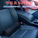 【P7倍 (5/1)限定】「ウエストパッド柱状1個」低反発ウレタン内蔵クッション ランバーサポート スエード調カバー 汎用品 赤ステッチ 黒ステッチ