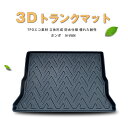 【P8倍 マラソン】【在庫処分セール】【防水 マット】ホンダ N-VAN ラゲッジマット フロアマット トランクマット (ラゲッジトレイ)【在庫限り】