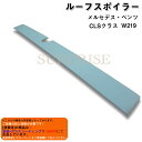【P7倍 (8/1)限定】【在庫処分セール】 ルーフスポイラー ベンツ/CLSクラス/W219/前期・未塗装【BENZ】【カー用品 カーパーツ】【カー用品 カー...