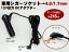 12V/24V対応 シガーソケット12V出力 DCアダプター 4.0/1.7mm