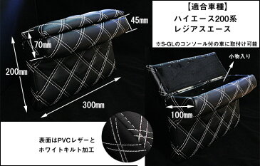 【P10倍 30日限定】【ハイエース200系】アームレスト 肘掛け 左右セット S-GL車に取付可
