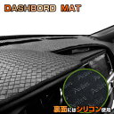 【P7倍 (5/1)限定】【在庫処分セール】【ダッシュボード】ベンツ GLA X156 編み込み風 ダッシュボードマット ダッシュマット【Aviles】【在庫限...