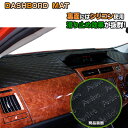 【ダッシュボード】スズキ　新型　ジムニー　JB64W　ダッシュボードマット　ダッシュマット【Aviles】