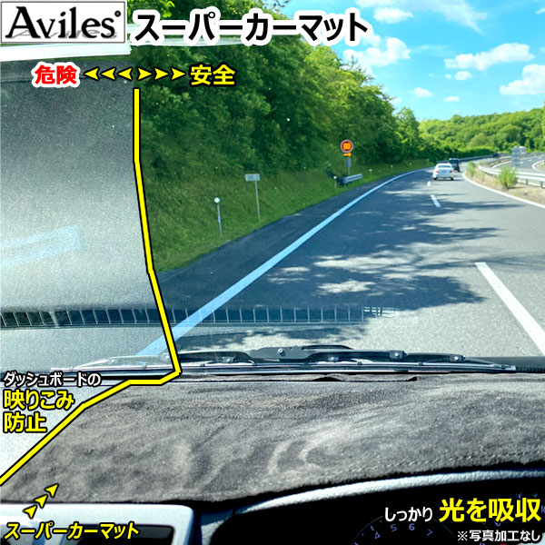 【最大P6倍 (8/18)限定】[新開発 反射防止]トヨタ　新型　クラウン　20系　220系 　ダッシュマット　ダッシュボードマット【Aviles】【スーパーカーマット】