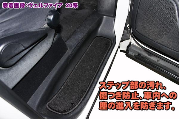 【P8倍 19日20日】スズキ　エブリイ　エブリイワゴン　DA17V　DA17W　ステップマット　フロアマット【高品質で最安値に挑戦】【在庫品は当日発送可】