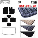 【P8倍 30日31日】トヨタ bB 20系 フロアマット【高品質で最安値に挑戦】【当日発送可】