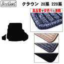 【P5倍 (7/30)限定】トヨタ 新型 クラウン 20系 220系 ラゲッジマット フロアマット トランクマット【高品質で最安値に挑戦】【在庫品は当日発送可】